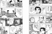 【画像】20年前の飯漫画「昼飯に500円は高すぎる」←この頃って今よりも不況だったの？