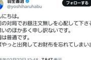 【悲報】プロ棋士、財布を忘れて昼飯抜きにｗｗｗｗ