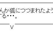 夫の転勤先で知り合ったママ友Ａ。知れば知るほどヤバい人だとわかって頭を抱える羽目になった。Ａ『旦那は仕事ばかりでワンオペ育児！』私「うん（愚痴ばかりだな」 →ある日・・・