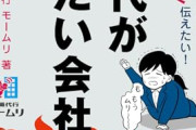 【朗報】「退職代行」とかいうサービスを実際に使ってみた結果ｗｗｗｗ