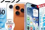【驚愕】これからのスマホ、こうなっていく模様ｗｗｗｗ