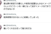 夫さん、妻から57万円の食洗機をねだられ咽び泣く「離婚したい」