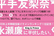 最新の平手友梨奈はViViにいた！7/21発売の9月号で16ページ大特集。貴重な本人直筆「てち」文字入りピンナップつき