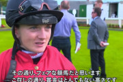 ドイル騎手「日本競馬はとてもフェアな競馬で、賞金がとんでもなく高い」