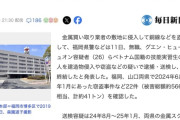 ベトナム人「金属買い取り業者から銅線盗んで売れば無限に稼げるんじゃね？」