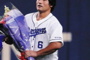 【朗報】平田良介さん、受け入れ難い引退セレモニーを開催へ
