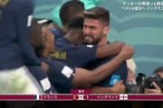 ◆W杯速報◆R8 イングランド×フランス 78分ジルーのヘッドでフランスリード！ #ENGFRA