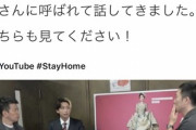 【朗報】宮迫さん、ヒカルと共に「テレビCMに出してくれ」と企業に直談判ｗｗｗｗｗｗｗ