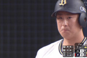 オリックス・杉本、代打見逃し三振でしょんぼり…　打率.099に
