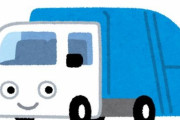 【悲報】ゴミ収集車、やらかして炎上する
