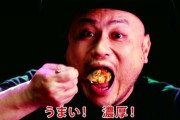 食レポで打線組んだ