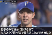平良拳太郎　防御率1.72(1位) QS率100%(1位) 52.1回(3位) 3勝(9位)