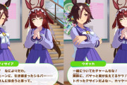 【ウマ娘】やっぱりこのカップリングなのよね…。←「ついにこいつら絡んだのか」