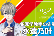 【悲報】学術系VTuberさん、『小学館不買運動』の対象にされ泣く「僕は関係なくないか？」「先に潰れるのは仕事貰ってる作家です」