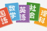 【画像】変更された「教科書」の内容や表記まとめ…『アウストラロピテクスは世界最古の人類ではない』等