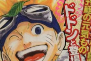 【徹底討論】30代ってガキの頃ジャンプの何のマンガ読んでたの？