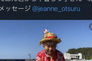 【朗報】NHK党・中曽ちづ子氏、不登校Youtuberゆたぼんの行動を称賛!!「子どもの権利を自分で責任持って発信して凄い」←すごい!?Σ(ﾟДﾟ)