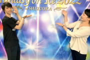 FaOI静岡公演開幕。羽生結弦選手がインタビューで公演への思いを語る