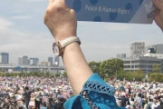 真実はパヨクの敵　〜　共産・社民らの５万人憲法大集会、空撮映像が公開される・・・
