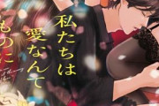 【感動】この漫画の「元カレに振り回されてきた」女さん、本当の優しさに触れて愛を知るｗｗｗｗ