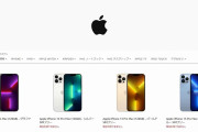 アマゾン、iPhone 13とiPhone SE（第2世代）販売へ