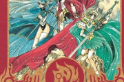 復刻版「魔法騎士レイアース 原画集」(無印・2)が予約開始！1995年～1996年に発売された伝説の画集、復刻版で2冊同時発売！
