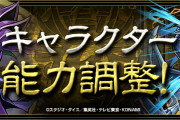 【パズドラ】遊戯王コラボキャラの進化・能力調整実装！