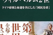【プロイセン】ドイツ帝国について【第二帝国】