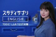 【芸能】多部未華子がミルクタンク化!?　『スタディサプリENGLISH』新CMのはち切れバスト進化が大注目