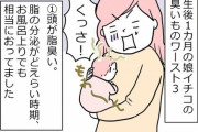 【画像】赤ちゃん、相当臭かったｗｗｗｗｗｗｗ