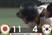 【WBC日本vs.韓国】侍ジャパンが6回にビッグイニング！大谷、吉田らのタイムリーなどで一挙5得点、リードを7点に広げる！