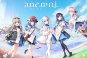 Keyの最新作「anemoi (アネモイ)」が予約開始！約束は、風のなかに――