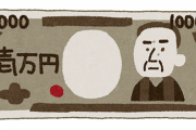 【画像あり】一万円札に妙な落書きがあって怖い・・・・・・・・