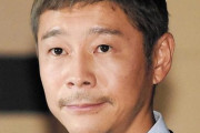前澤氏、銚子電鉄社長の支援要請に「そんな簡単な話じゃない」ツイッターでつぶやく