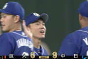 乱打戦は中日の勝ち！今季最多の9得点で「天敵」今村に5年ぶりの黒星をつける