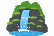 立ち入り禁止の滝に飛び込んだ男性2人が溺れて死亡してしまう 「2人は水面から30センチほどの高さから飛び込んだ」