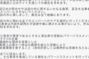 【乃木坂46】演出家・SEIGO氏の暴言に対する法律に基づいた見解がこちら