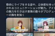 【ミリシタ】「スターリットの何かが76500本超えたらしい」