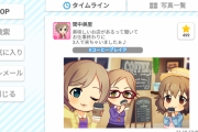 【デレステ】ブラックコーヒーが好きなアイドル、苦手なアイドル