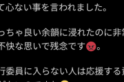 【悲報】SKEヲタクさん「実行委員入ってないやつはバカ」