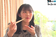 【日向坂46】『有吉ぃぃeeeee!』渡邊美穂がマヂラブと共演！！！！！！！！！！