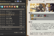 【FF14】「50・60・70ルレ」、とんでもないことになっていたｗｗｗｗｗｗ