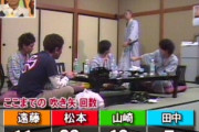 ワイ「笑ってはいけない面白すぎる！初回見たろ！」浜田「笑ったらケツに吹き矢ね」
