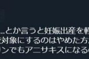 板野友美「出産よりアニサキスの方が痛かった」←フェミさん顔を真っ赤にしてブチギレ