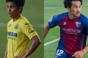 【リーガエスパニョーラ】「久保vs岡崎」の“日本人対決”、スペイン大手2紙の先発予想は？　久保の左MFは見解分かれる