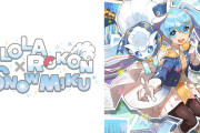 さっぽろ雪まつりでの「アローラロコン」×「SNOW MIKU」コラボが決定