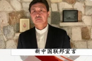 元中国代表FWハオ・ハイドン氏、「中国共産党打倒」と「新中国連邦」を宣言！国内世論に衝撃（関連まとめ）