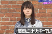 【欅坂46】増本綺良、飼い猫の歳を聞かれた回答が想像以上にトリッキーwwww