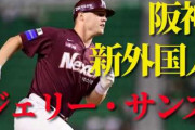 阪神サンズ、開幕二軍