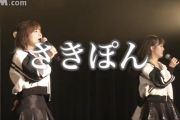 【SKE48】井上瑠夏の“一言”が劇場をHOTにさせる！！！